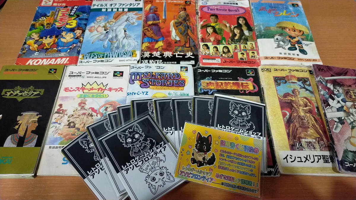 引換券でけた 説明書くじのほうは、マジで状態が悪い！ が、おまけ