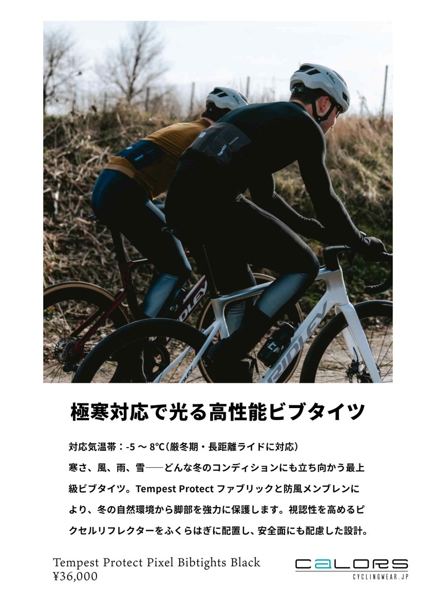 Bioracer_japan (@Bioracer_japan) / Posts / X