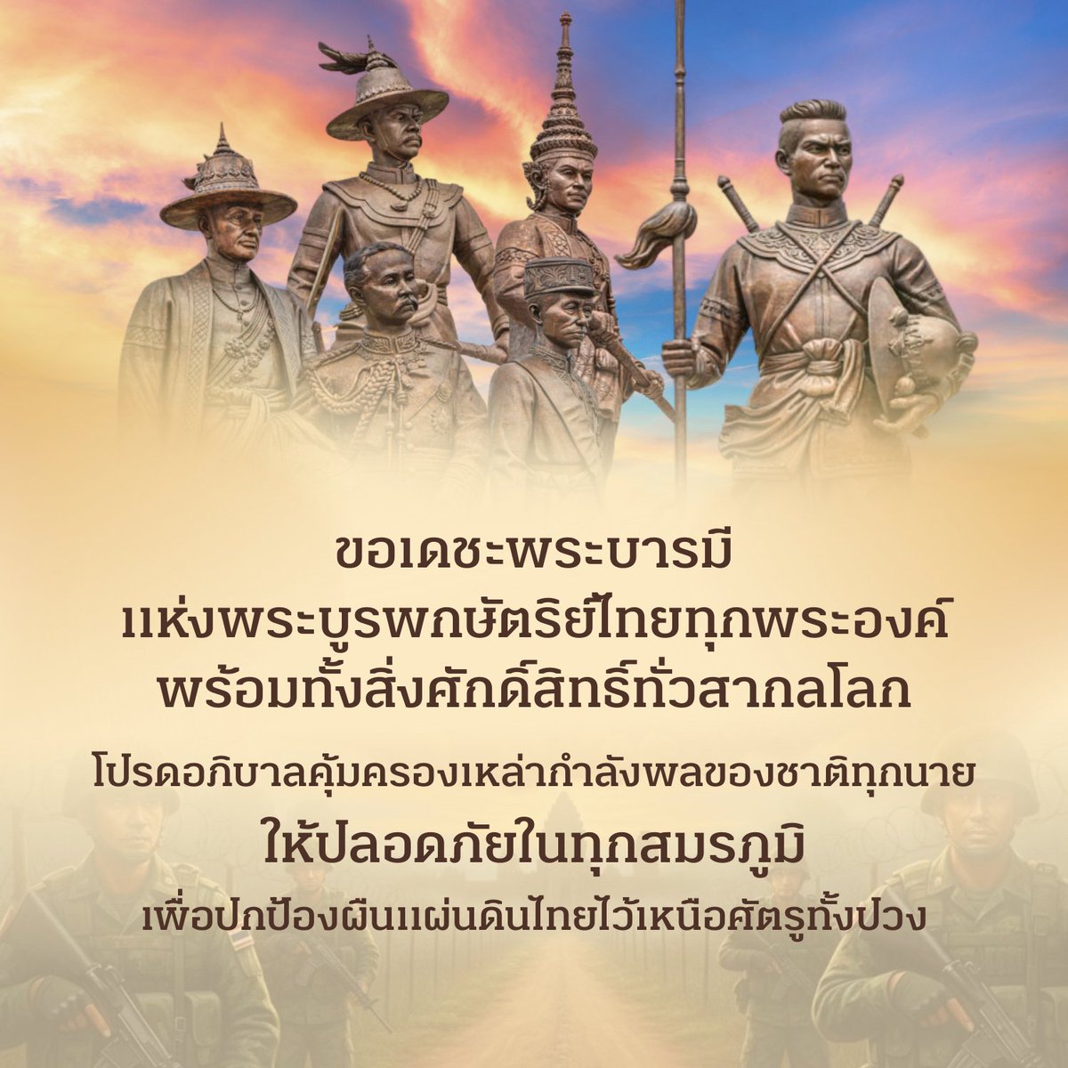 Suphanat Aphinyan tweet media