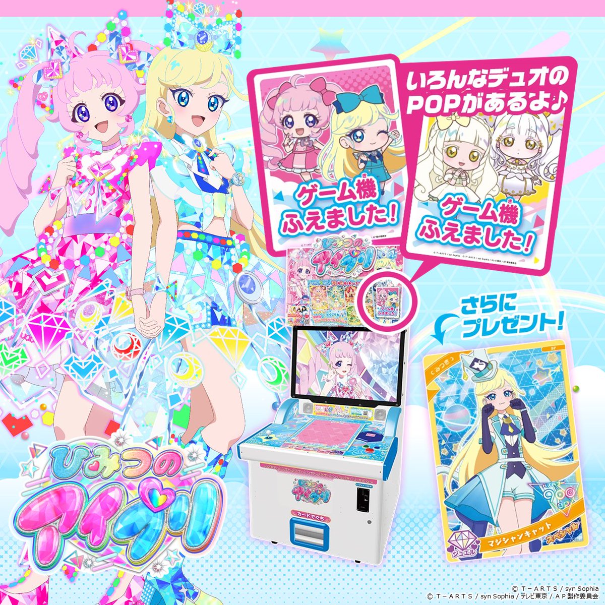 ゲーム機ふえました！POP」 最近、色んな場所で見かけました