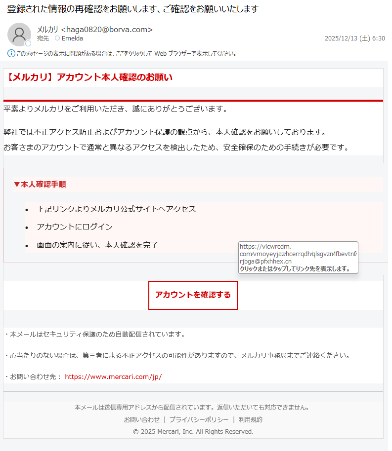ちーやんページ/ご確認した上ご購入お願いします(❁´◡`❁) 詐欺メール情報】登録された情報の再確認をお願いします、ご確認を