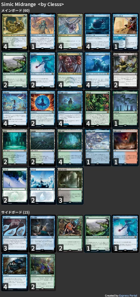 モダン チャレンジ - デッキリスト紹介✨ Modern Challenge 64 2025-12