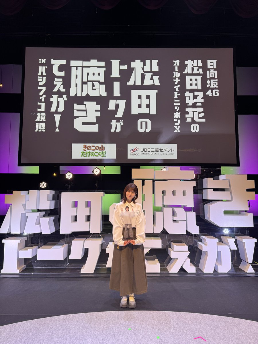 パシフィコノカ トートバッグ このかの山 松田好花