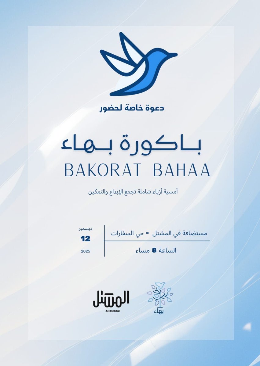 منيرة ال سالم ♿️🎗 tweet media