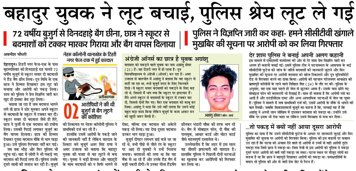 Shantanu_bisht_'s tweet photo. क्रेडिट की लड़ाई https://t.co/fgrf7GBJCV