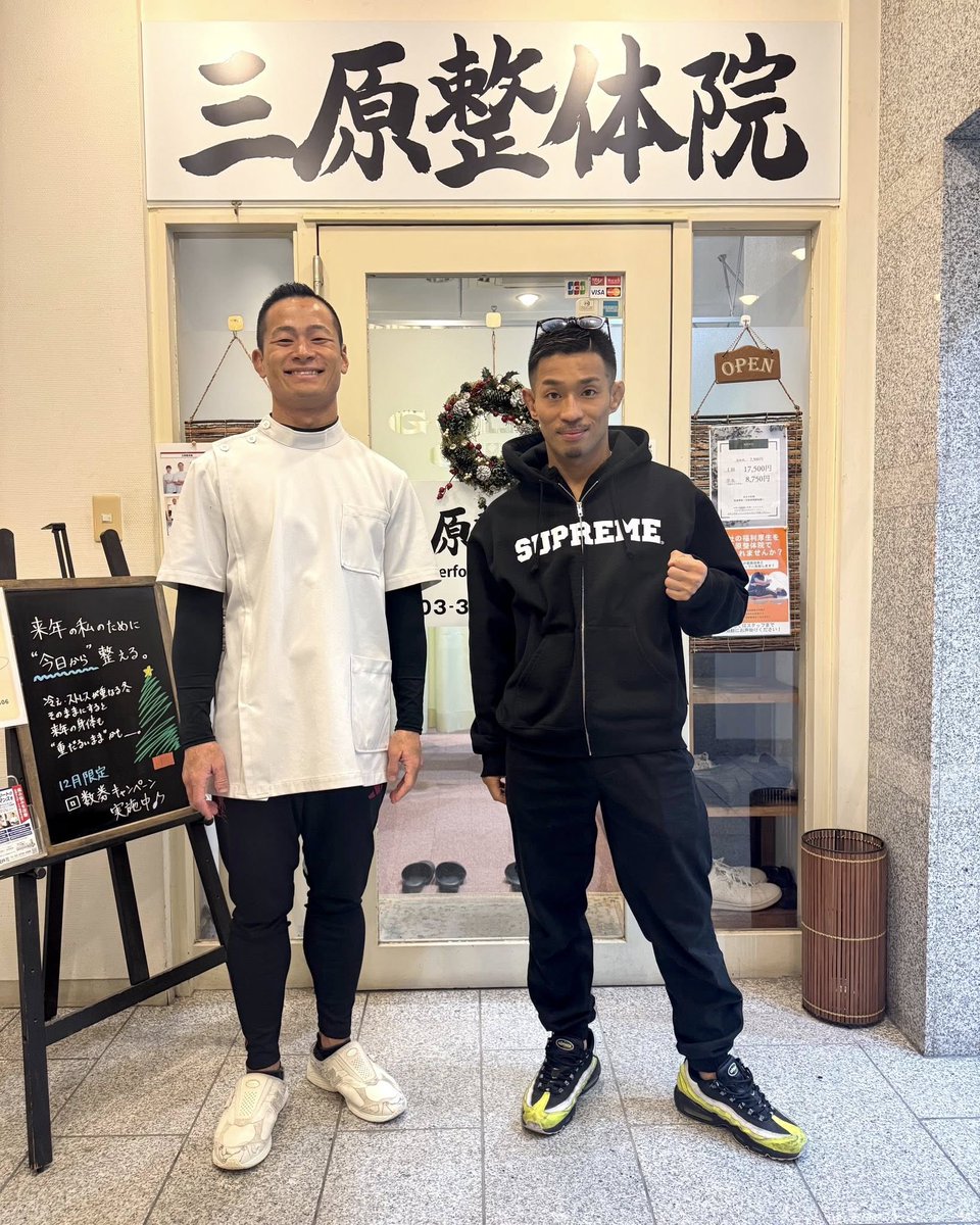 表参道 三原整体院 院長 三原宏輝 アスリート研究家 (@mihara_seitai