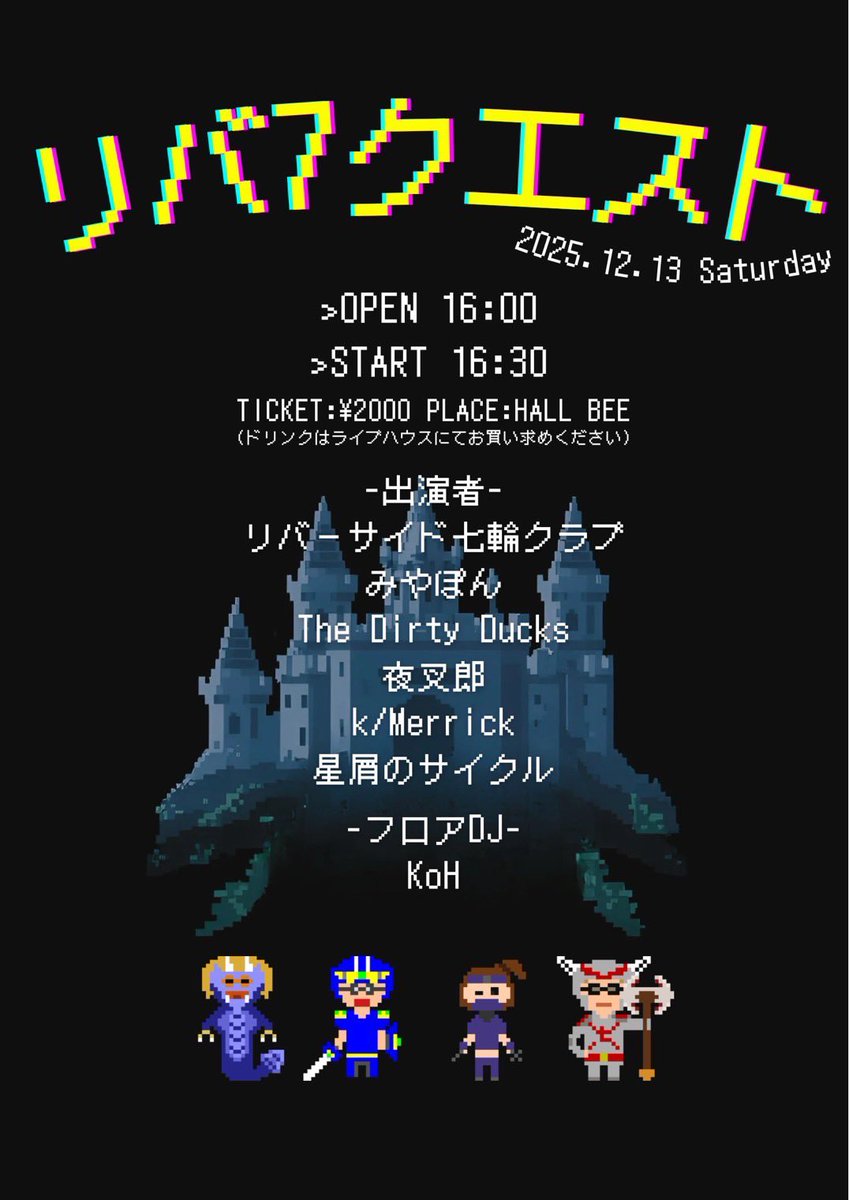 シンフォニック関@モンゴリとHALLBEE tweet media