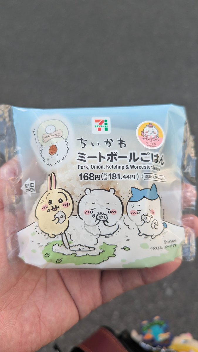 おシンこ🐰🎮シンちゃんネルEveryにゃす tweet media