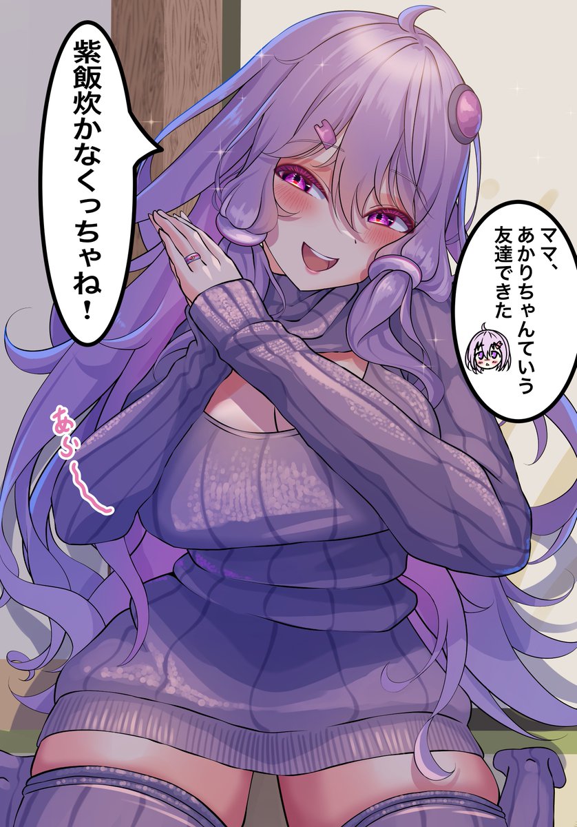 結月ゆかり母（妄想）
