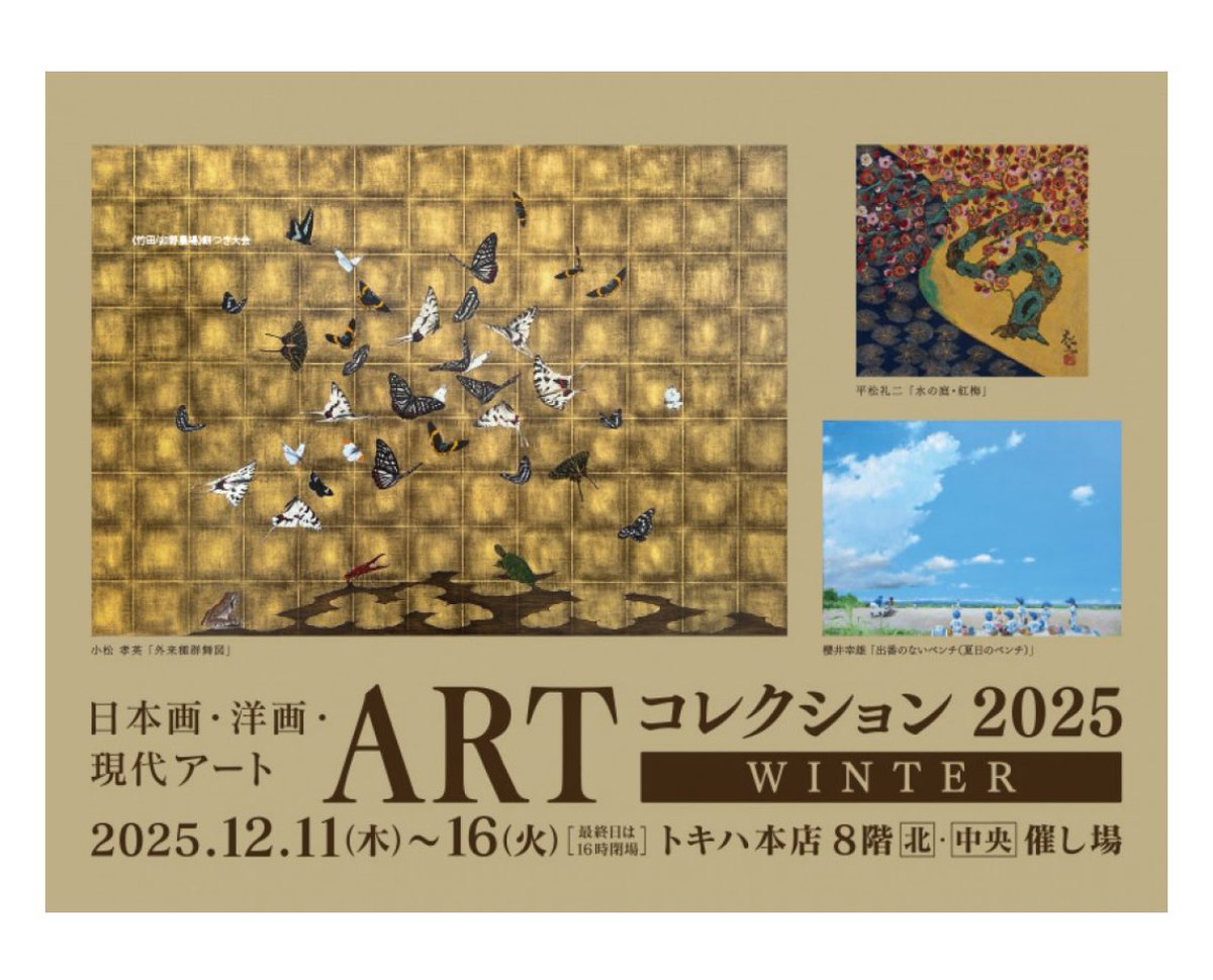 NIHONGA○-en- 第5回展2025年7/29〜8/11 (@nihonga_en) / Posts / X