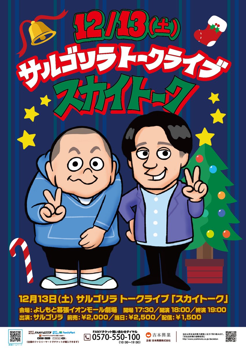 ❄️12/13(土)は1000円引きクーポン配布日！❄️ 【本日チケット