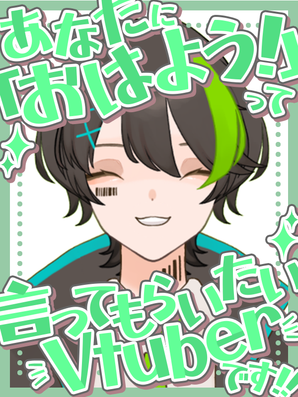 YanagiY_VT's tweet photo. ／
#おはようVtuber
＼

おはようございます☀
今日は土曜日🎉
お休みの方はゆっくり過ごそ～！！

ついでに僕のチャンネルも登録してくれると嬉しいなあ～？
✨チャンネル✨
https://t.co/OZn4kpYuf4

#新人Vtuber
#初リプ・初絡み・時差リプ大歓迎
#6月のVTuberフォロー祭 https://t.co/X5e6HGsGdh