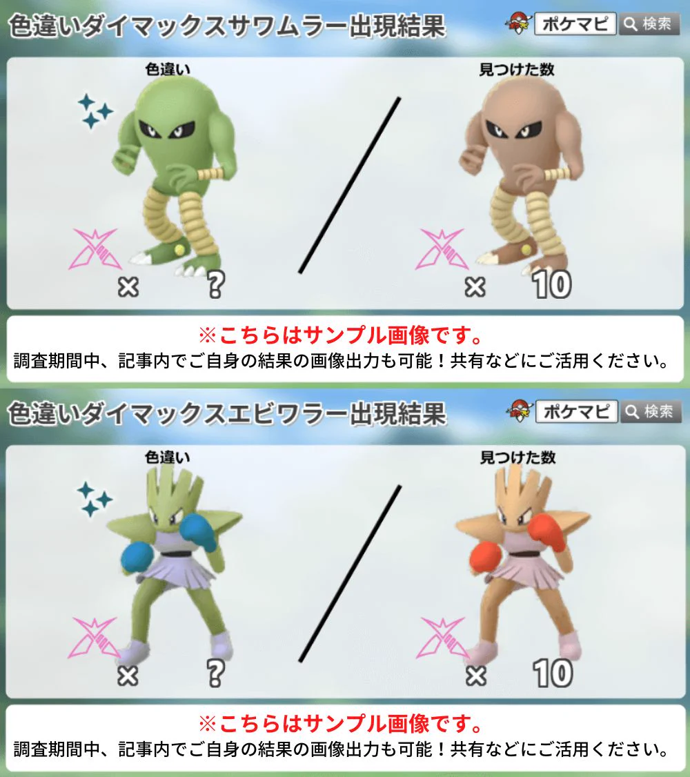 ポケモンGO攻略情報＠ポケマピ on X: 