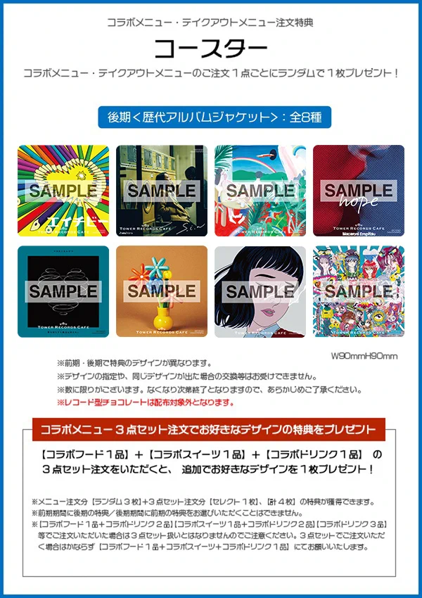 マカロニえんぴつ　非売品　タワーレコード購入特典　動作確認済 ﾀﾜｰﾚｺｰﾄﾞｶﾌｪ 渋谷店 on X: 