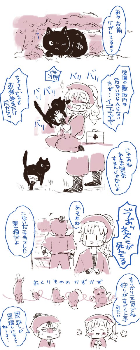 師走の再掲祭⑤
猫と雑伊まんが
猫の日記念でした🐱 