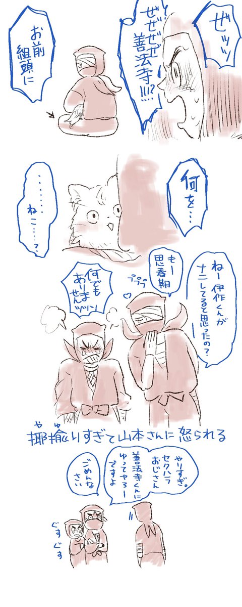 師走の再掲祭⑤
猫と雑伊まんが
猫の日記念でした🐱 