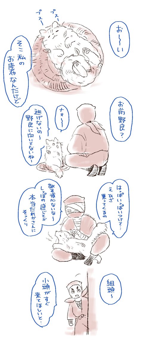 師走の再掲祭⑤
猫と雑伊まんが
猫の日記念でした🐱 
