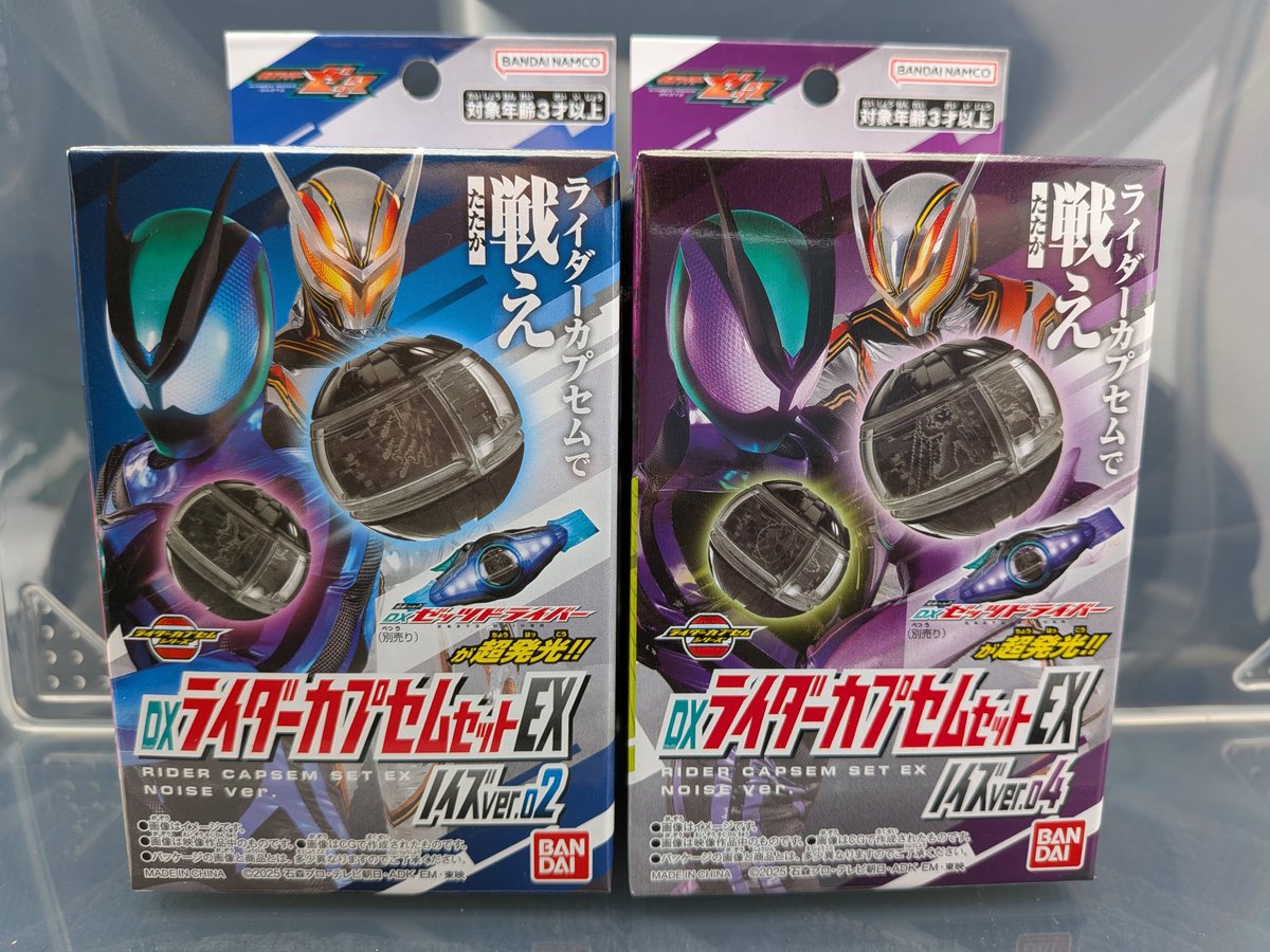 ショップ限定『DXライダーカプセムセットEX ノイズver.』 とりあえず9