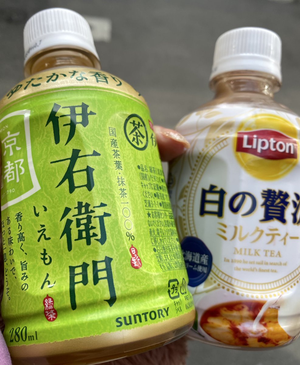 業者のおじさんに心配されてお茶とミルクティ貰っちゃった🤣🤣🤣