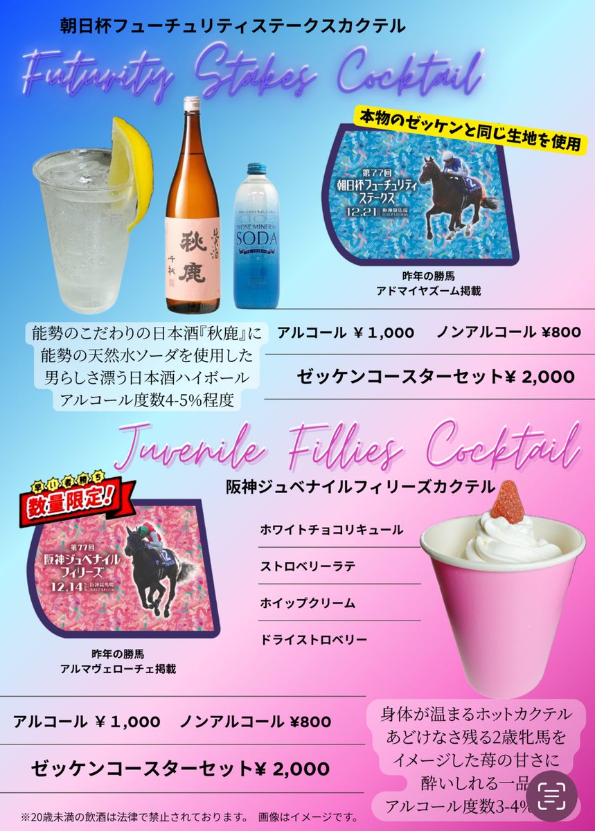 競馬ファンの皆様おはようございます☀ 今週は阪神競馬場にて阪神