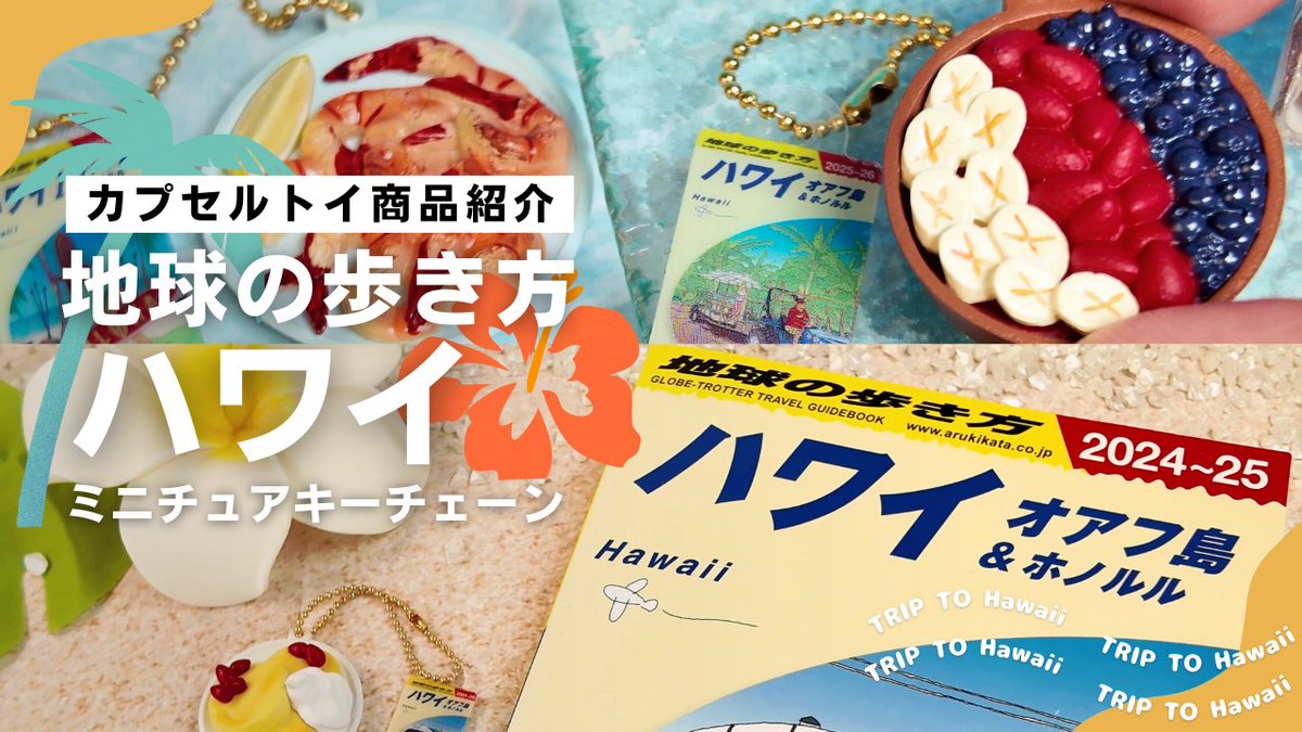 ハワイアンのボンゾ 24cm メリーソート社 コレクター向き メリーソート社 ハワイアンのボンゾ 24cm コレクター向き