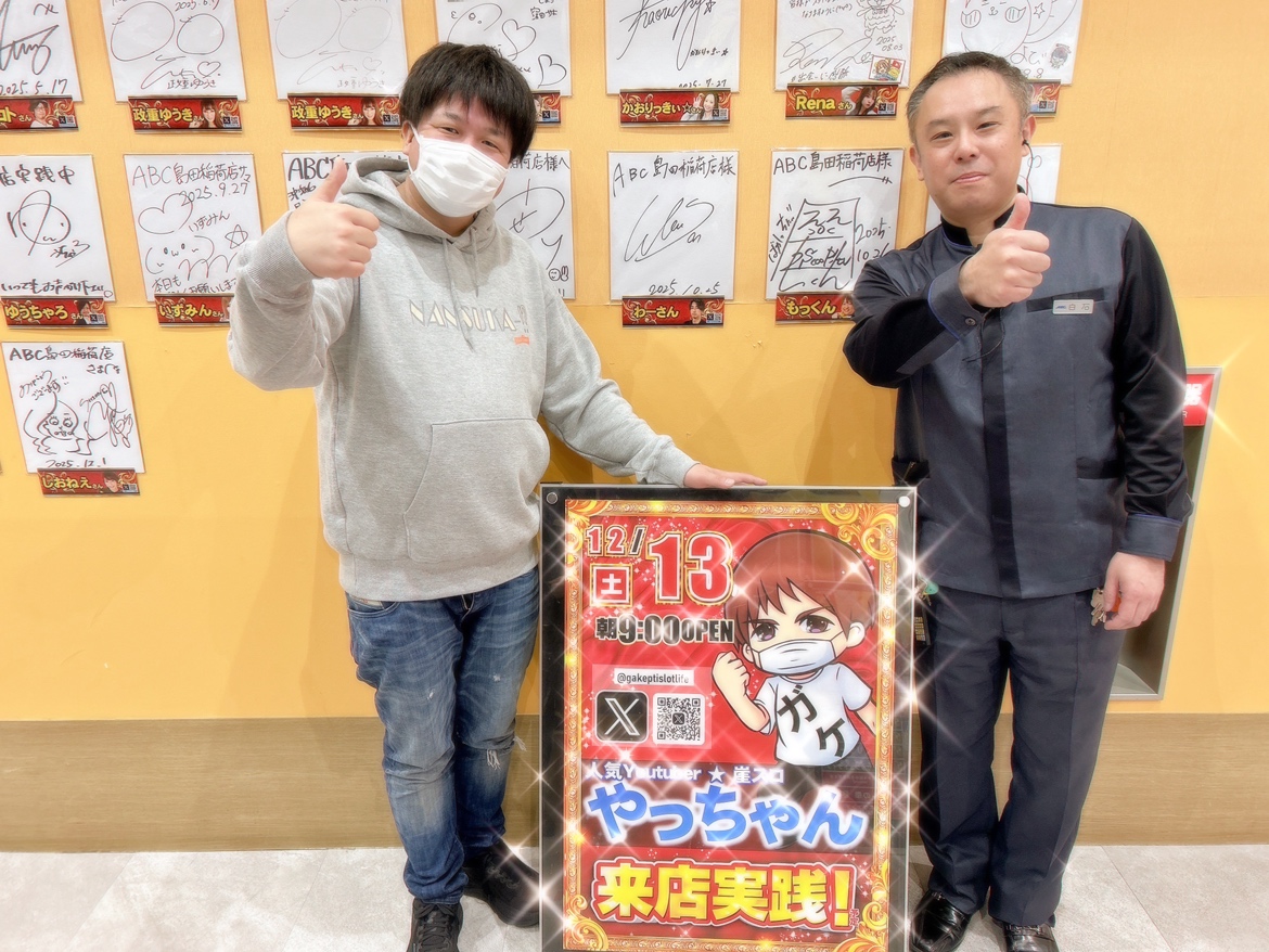 やっちゃんの崖っぷちスロパチ生活(@gakeptislotlife)実践中✨ サイン