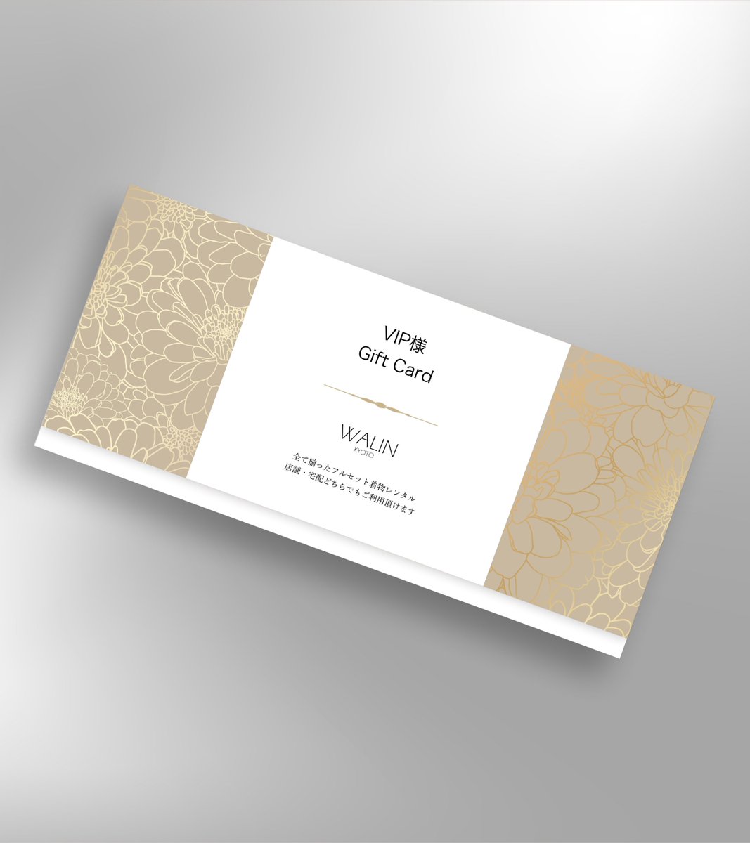【制作実績】
京都きものレンタル和凛様のギフトカードと封筒をデザインしました👘⛩️
◾️担当範囲
デザイン
◾️ターゲット
4つ星5つ星ホテル宿泊客
◾️制作ポイント
＜カード＞