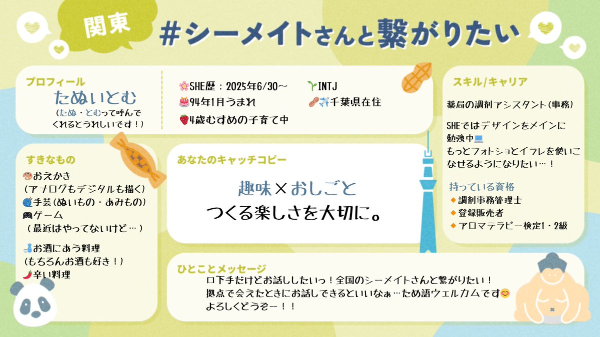 たぬいとむ☕🤝17期around30サポ隊 tweet media