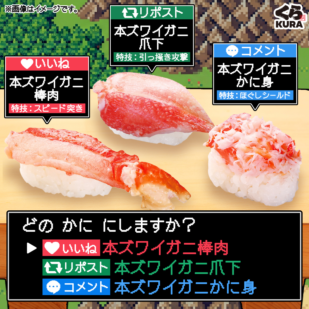 無添くら寿司【公式】 (@mutenkurasushi) / Posts / X