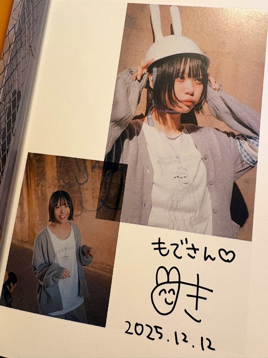 これはメンバー全員&嶋田萌花監督の直筆サイン入りWith meフォトブック