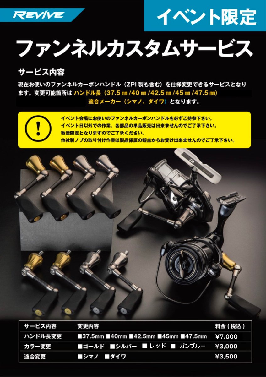 REVIVE (@REVIVE_JAPAN11) / Posts / X