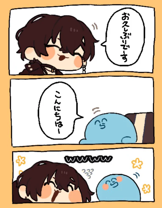 開始1分の出来事 