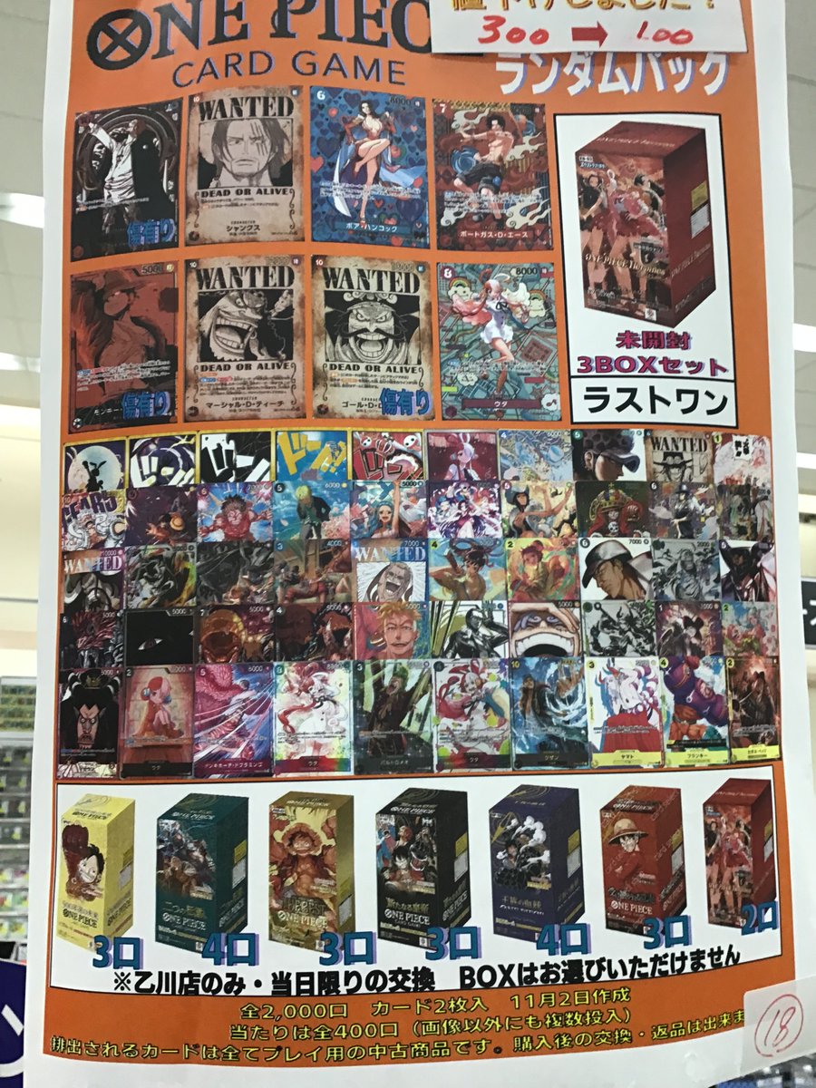 ワンピカード 1⃣0⃣0⃣円くじ発売中です🎉 ラストワン賞は👑Heroins