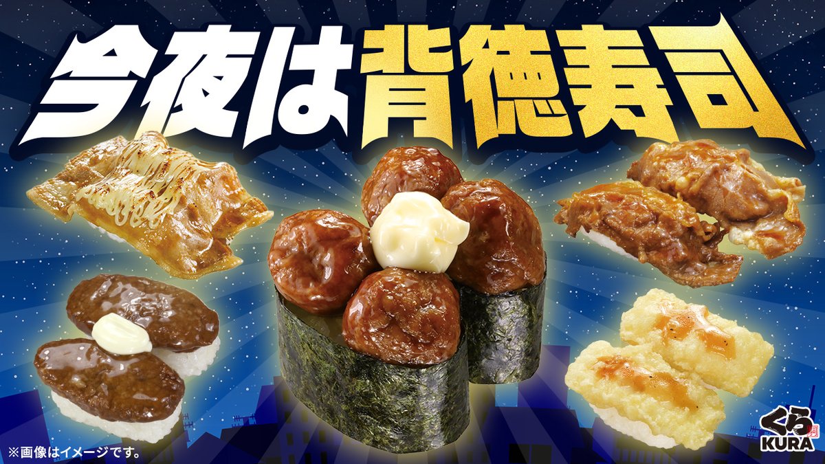 ⭐未使用品⭐KURA くら寿司 オリジナル寿司プレート 11個セット M302