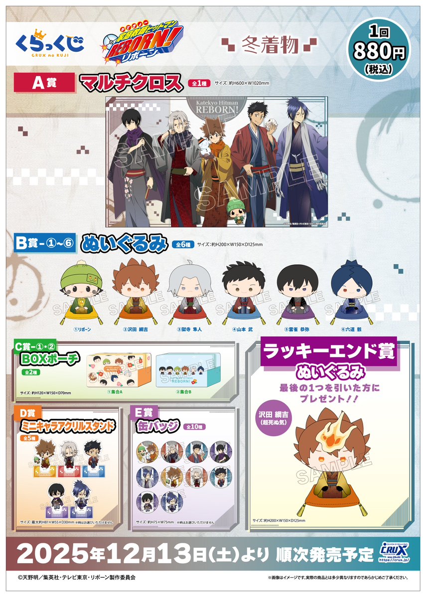 【新品】ドルフィンウェーブ　くらっくじ　ラッキーエンド賞 新品】ドルフィンウェーブ くらっくじ 12種セット - メルカリ