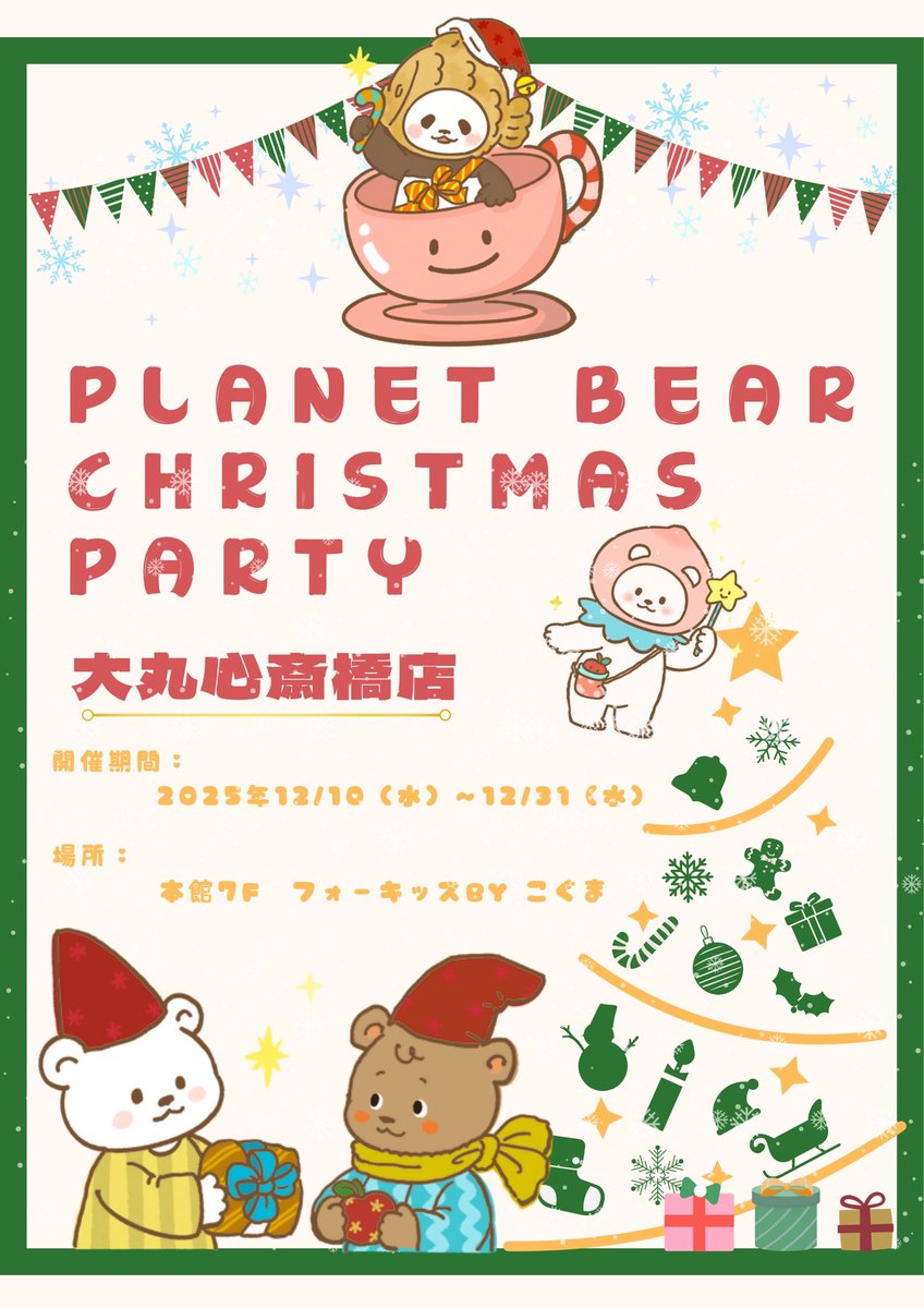 planetbear_jp tweet media