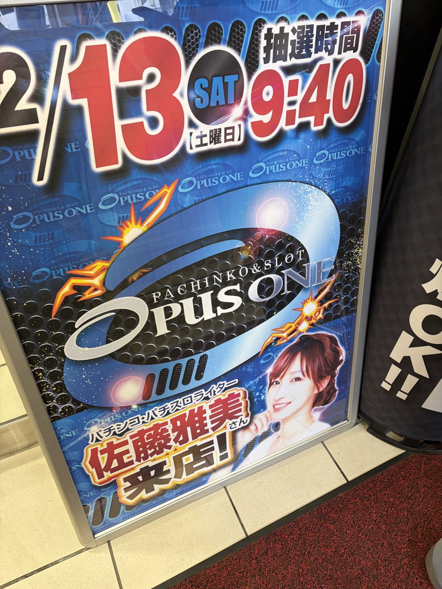 ★必見‼︎★ヘアサロンを始めたい方‼︎ すぐに開業できるチャンス‼︎ 引取り限定 まずはしっかり食べて準備万端💪 打ちたい台があるので ワクワク待機中