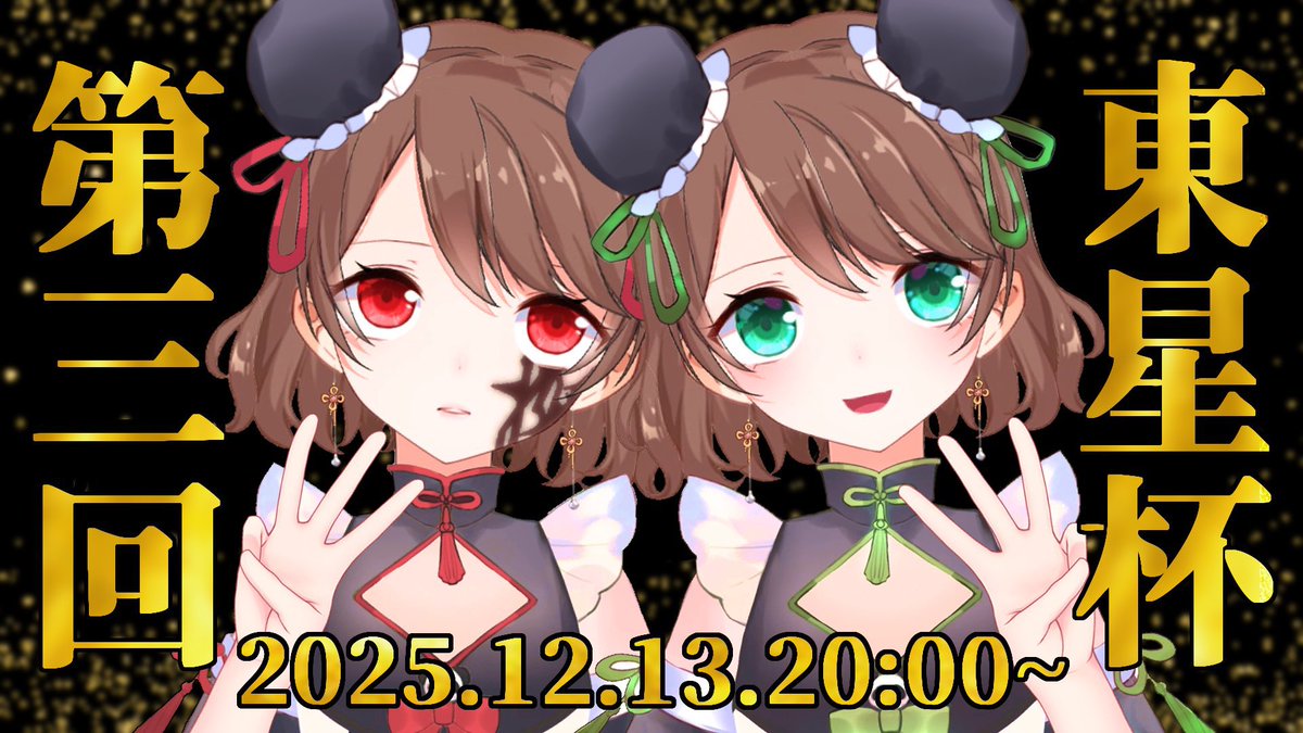 最終／和玉　雁木玉　まとめ f2a38565305995b54a8d81c2281d9d