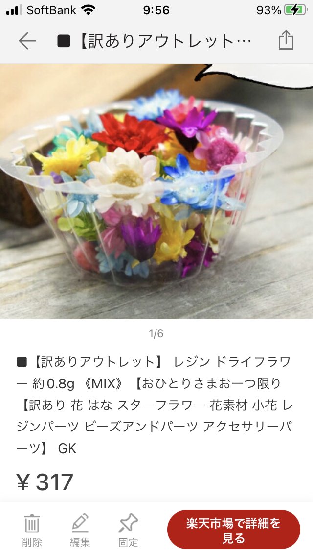 【♡マダミン♡様おまとめ】ドライフラワー