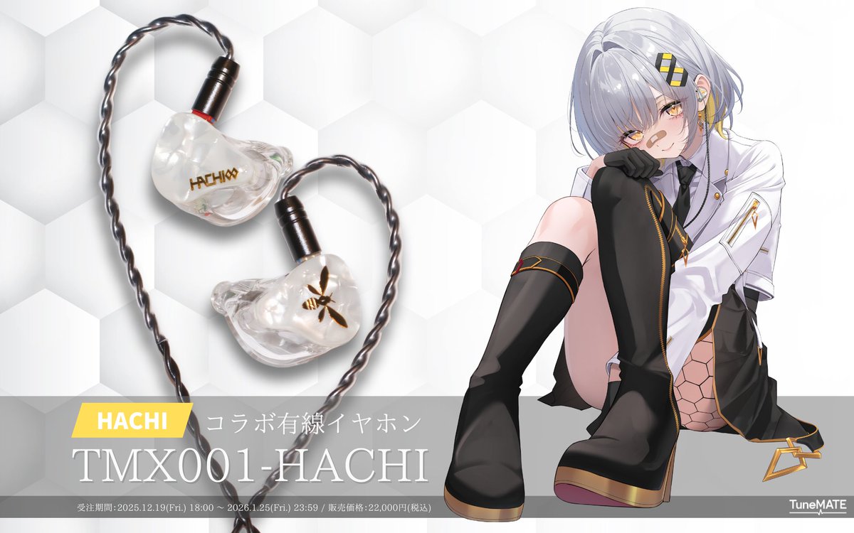 🐝 #HACHIコラボ イヤホン発売決定！ 🐝 TuneMATE と #HACHI のコラボ