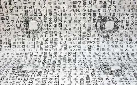 Explore the history and aesthetics of Hangeul, and you’ll discover new facets of K-culture. #hangeul #hangul #korean #koreanshistory #kculture
buff.ly/D3UGGea