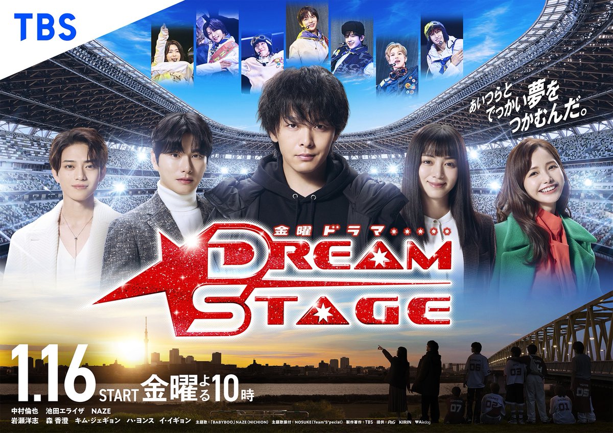 dreamstage_tbs's tweet photo. 《解禁.ᐟ.ᐟ 》
夢を目指す輝きを感じさせる
ポスタービジュアルが完成✰
そして!主題歌は #NAZE が歌う「BABYBOO」に決定!
初回放送の翌日に配信&MVも公開🎥꙳𖤐
主題歌の振り付けは #NOSUKE (Team"S"pecial)が担当🕺🏻
#ドラマドリステ
TBS系𝟤𝟨年𝟣月𝟣𝟨日(金)𝘚𝘛𝘈𝘙𝘛
.˚⊹⁺‧𝘿𝙍𝙀𝘼𝙈 𝙎𝙏𝘼𝙂𝙀‧⁺ ⊹˚.