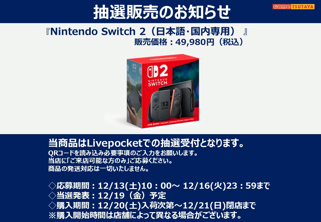 hokuto P.A.D STORY1、2のセット⭐︎特典付き⭐︎ ヒロヤ 応援タオル(一番くじ) – 闘道館