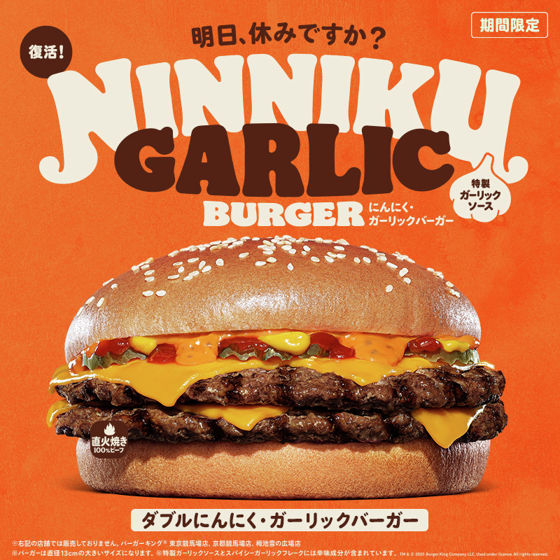 バーガーキング・ジャパン (@BURGERKINGJAPAN) / Posts / X