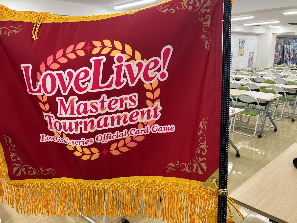 📢#ラブカ 関東Aエリア予選開場🎉 ラブカ世界大会 LoveLive! Masters