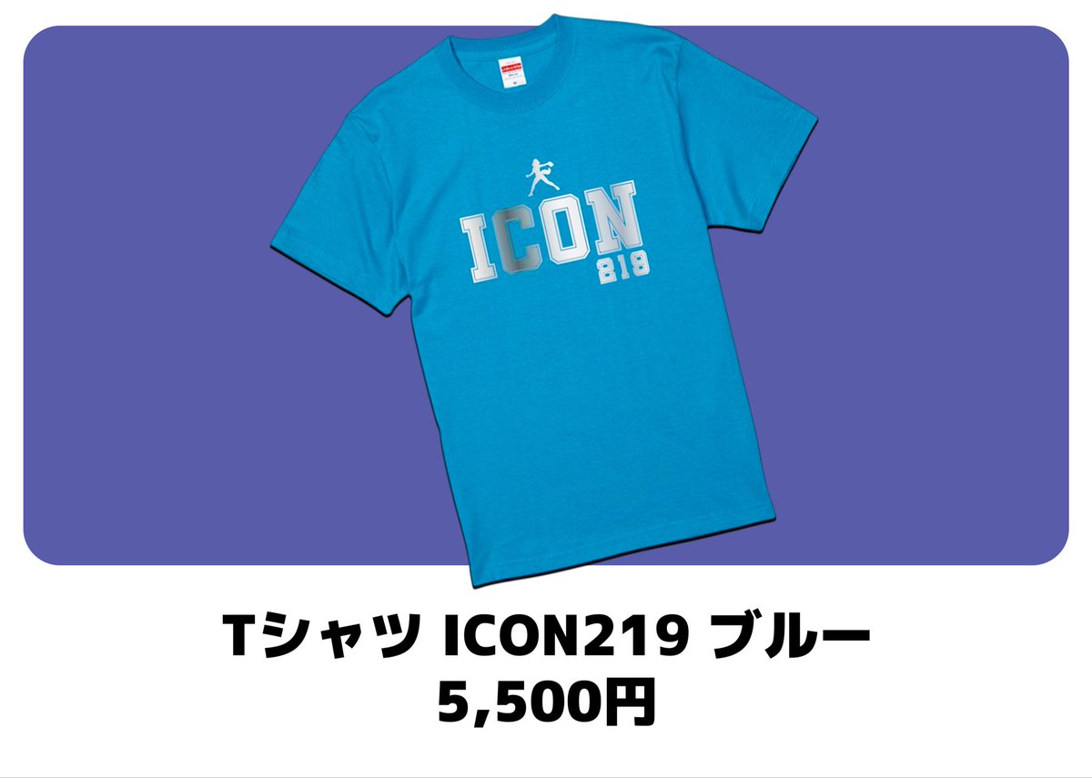 🟧本日大阪大会ICON219Tシャツの新色が発売❗️ こちらの商品も岩谷麻