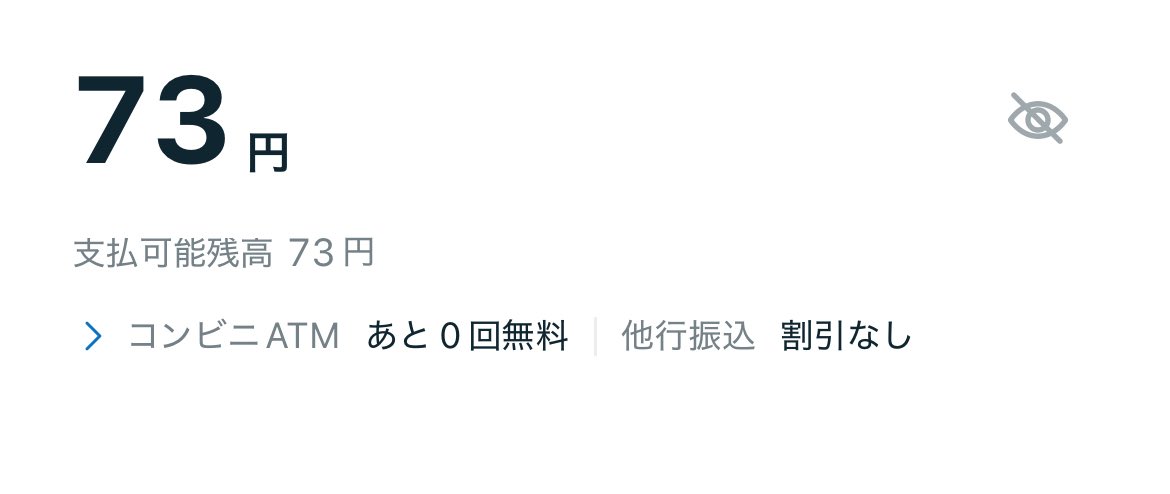 底尽きたのでオフイベ行けませんWWWWWWWWWWWWWWWWWWWWWWWW