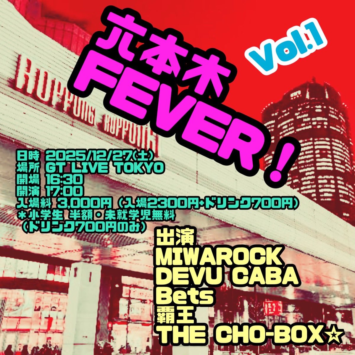 Bach5150's tweet photo. ライブ告知！！！
今月、六本木でWhite Snakeのカバーバンド（DEVU CABA）でライブやります。

日時:2025/12/27(土) 
場所:GT LIVE TOKYO（六本木）
https://t.co/5ygoGI7OBm
会場:16:30  開演:17:00
3,000円(入場2300円+ドリンク700円) 前売りなし/現地現金 https://t.co/EhQs8KVdpU