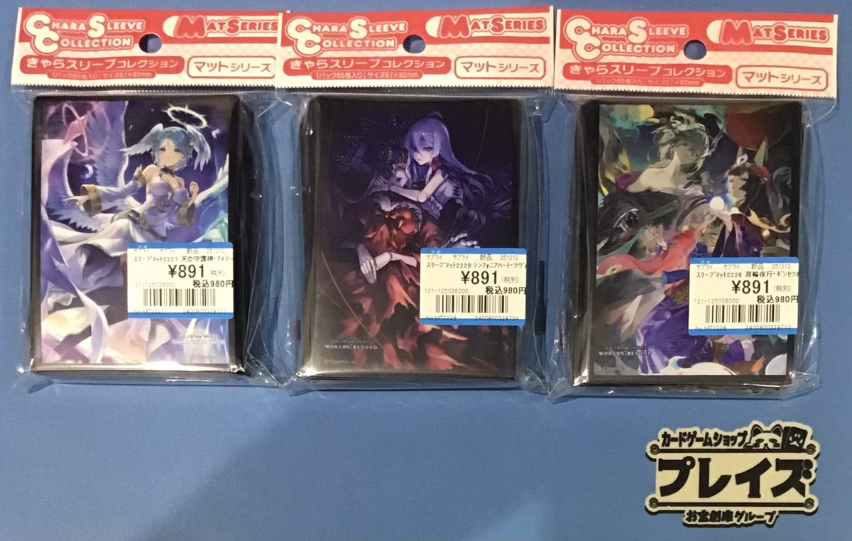 プレイズ名駅 新作情報📢】 #シャドウバースWB スリーブ3種 販売中です