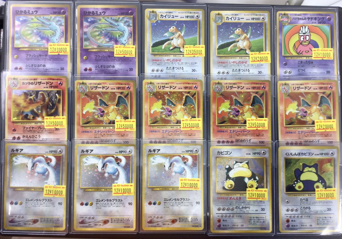 ポケカ販売情報】 旧裏の珍しいカードをたくさんお買取させていただき